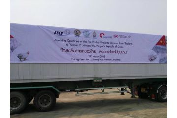TBPEA’s First Fresh Chicken Export to China Ceremony
