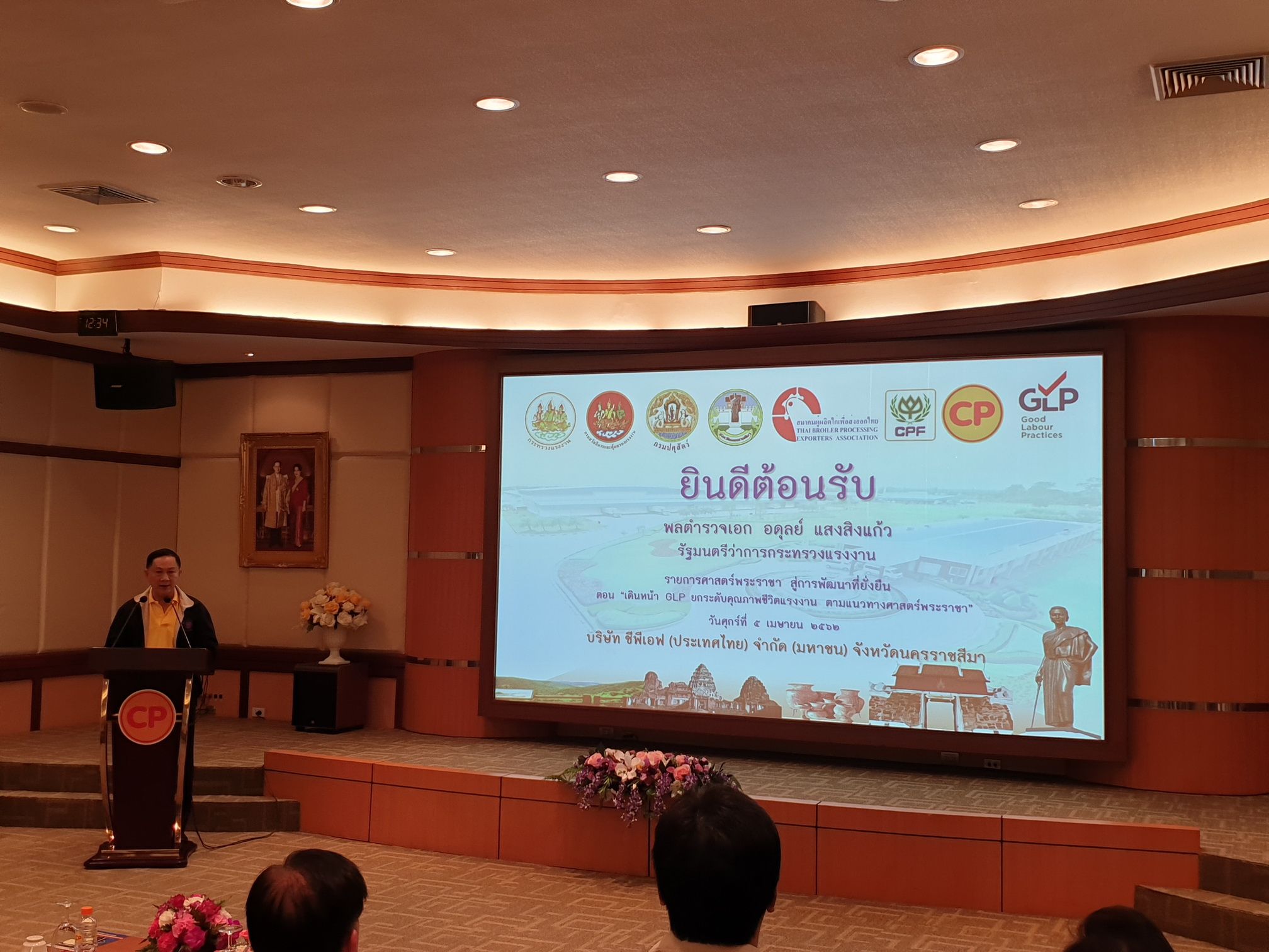 The Royal Science for Sustainable Development